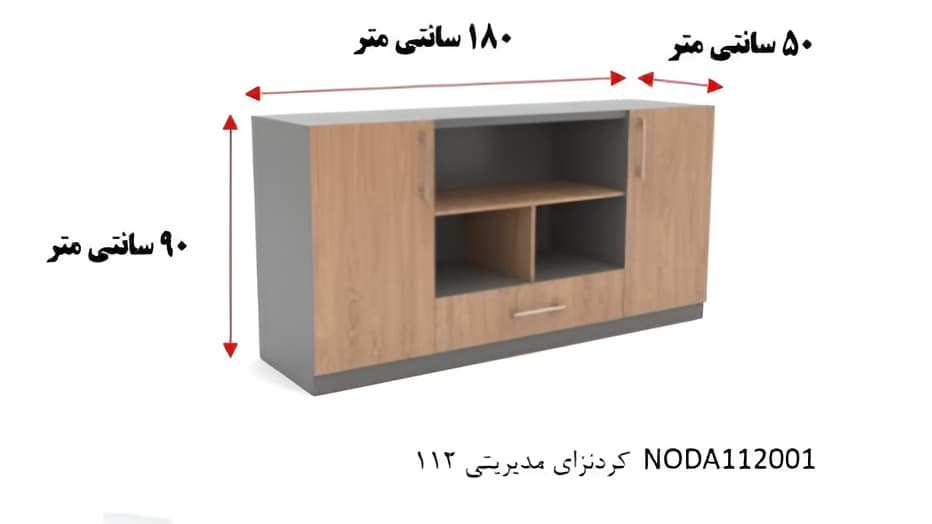 کردنزا و بوفه مدیریتی مدل ODA112 نیلپر